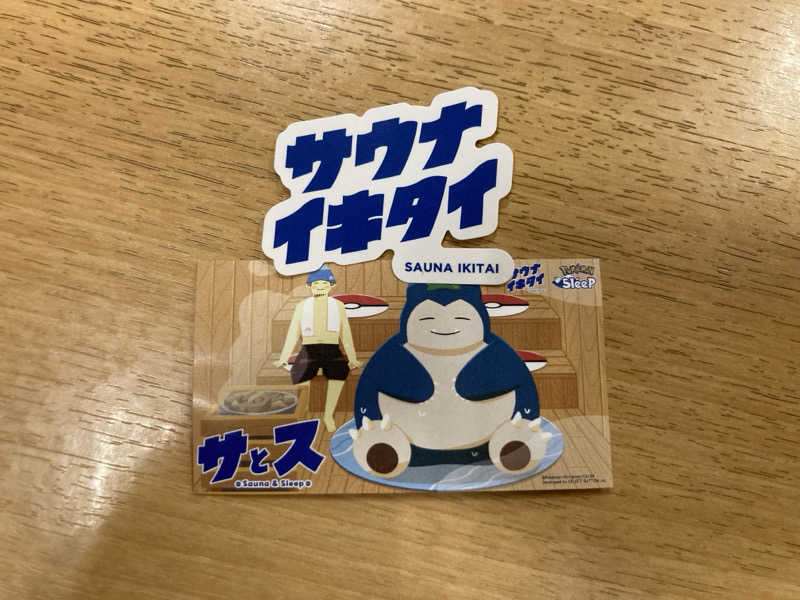 涼宮ハルヒになりたいさんの湯乃泉 草加健康センターのサ活写真