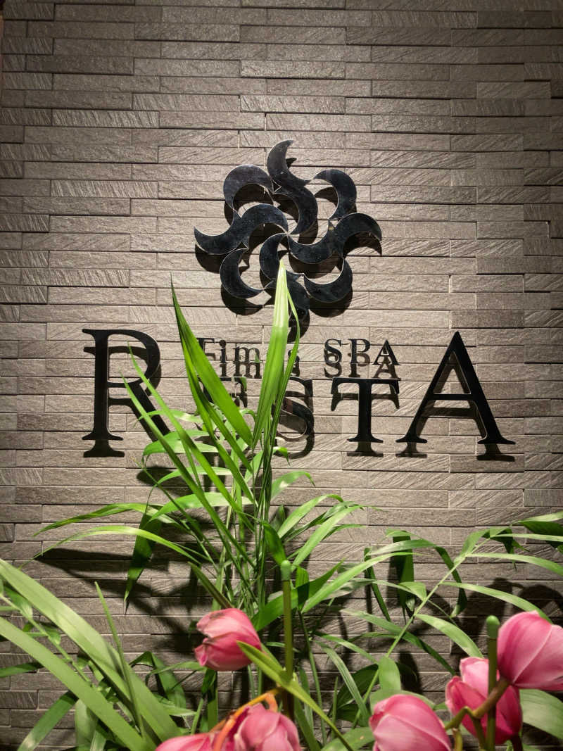 涼宮ハルヒになりたいさんのタイムズ スパ・レスタのサ活写真