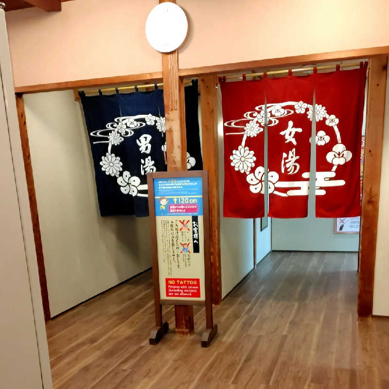 真吾ちゃんさんの市原温泉 湯楽の里のサ活写真