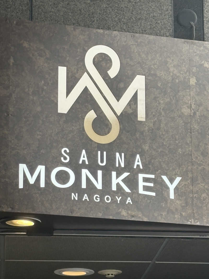 たあぼうさんのSAUNA MONKEY / サウナモンキー 名古屋のサ活写真
