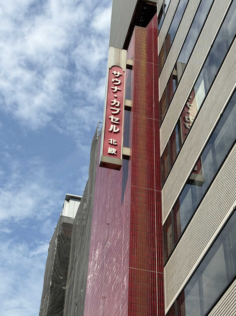 たあぼうさんのサウナ&カプセルホテル 北欧のサ活写真