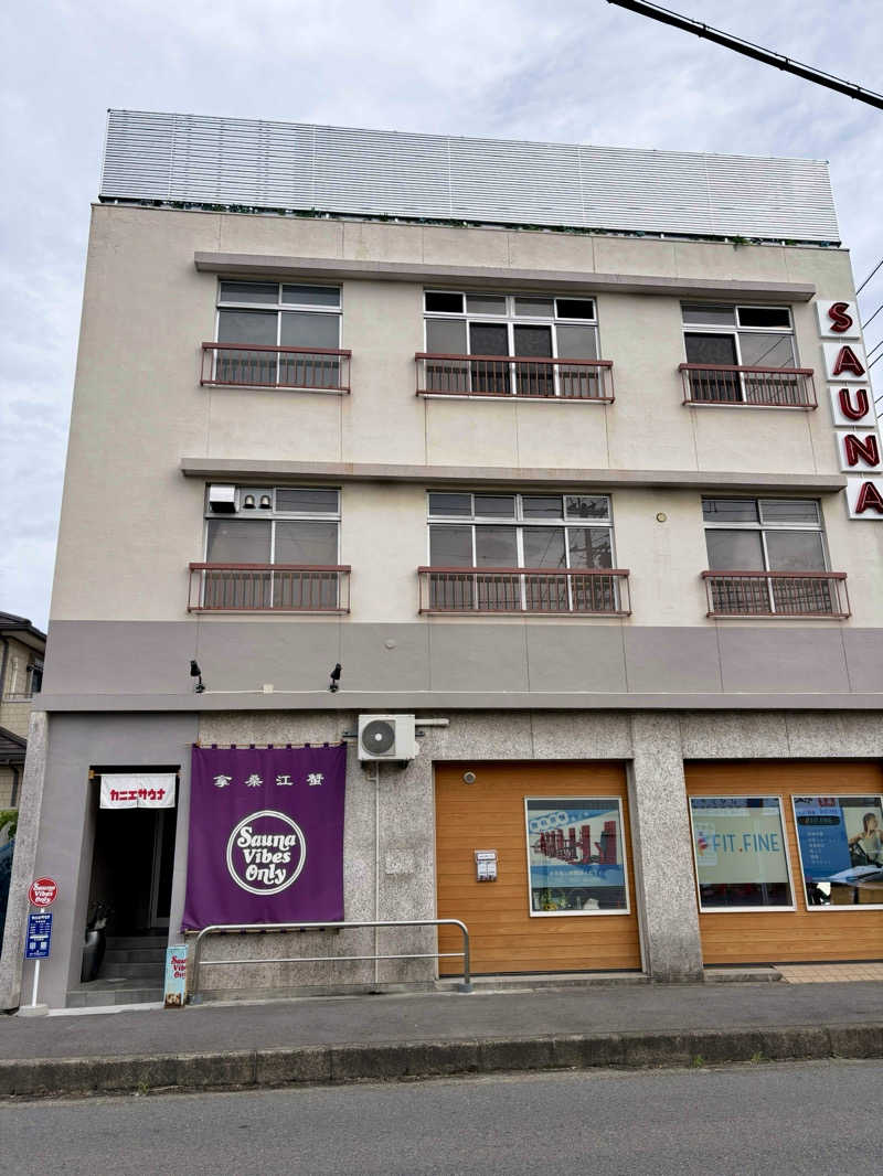 たあぼうさんのカニエサウナのサ活写真