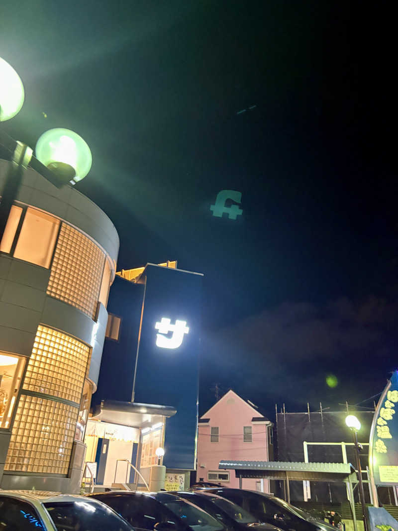 たあぼうさんのぽかぽか温泉 新守山乃湯のサ活写真