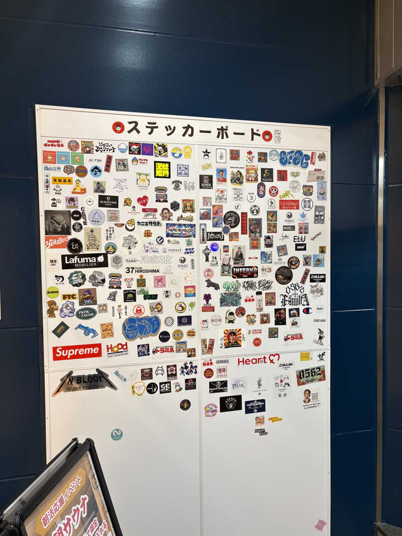 たあぼうさんのぽかぽか温泉 新守山乃湯のサ活写真