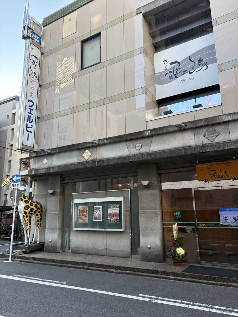 ミヤザーさんのウェルビー今池のサ活写真