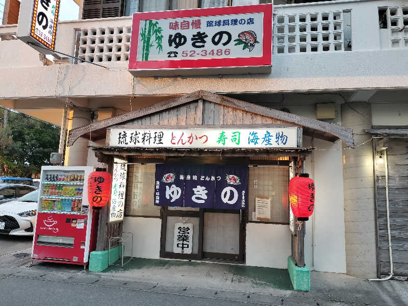 ちろさんのオリエンタルホテル 沖縄リゾート&スパのサ活写真