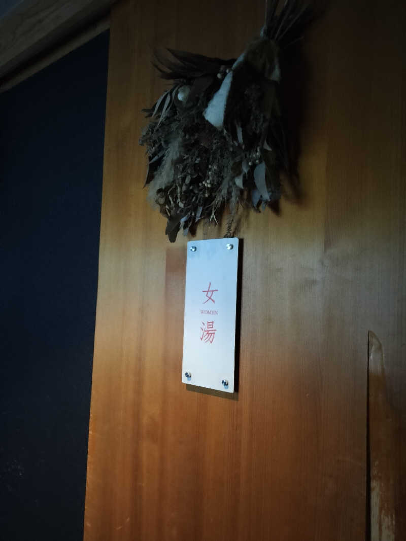 ちろさんの御船山楽園ホテル  らかんの湯のサ活写真