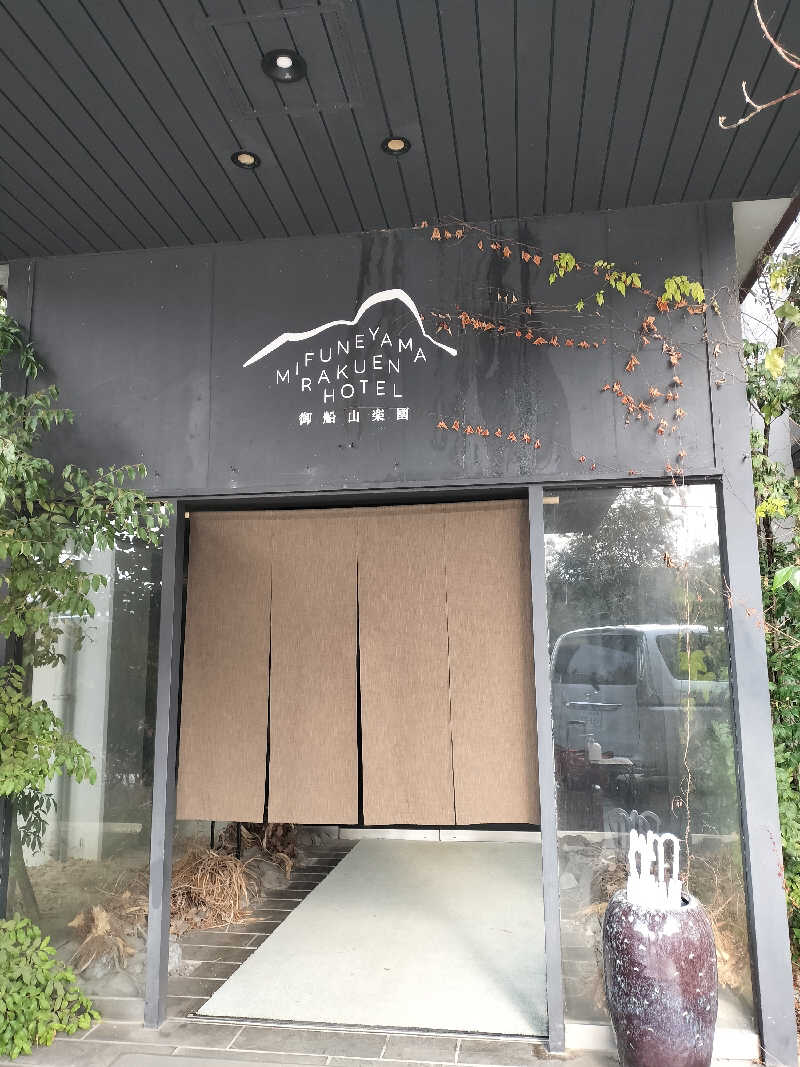 ちろさんの御船山楽園ホテル  らかんの湯のサ活写真