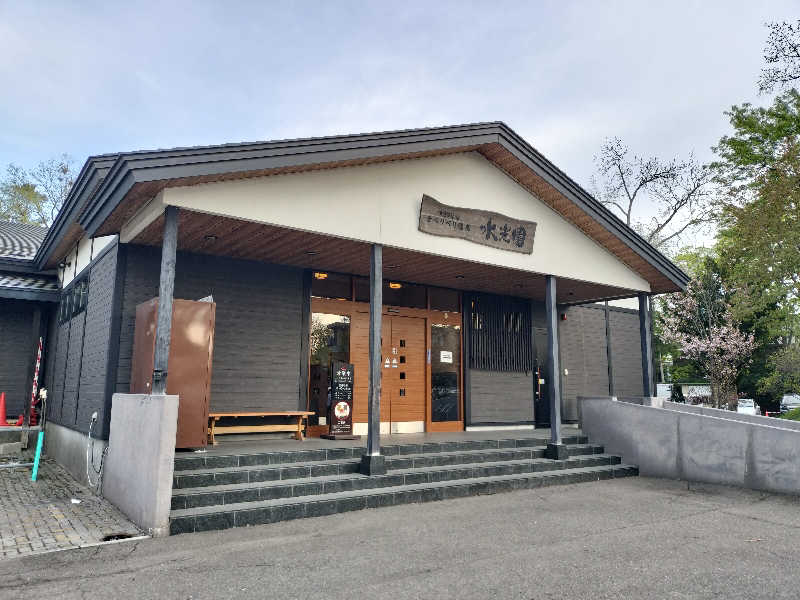 ちろさんのオベリベリ温泉 水光園のサ活写真
