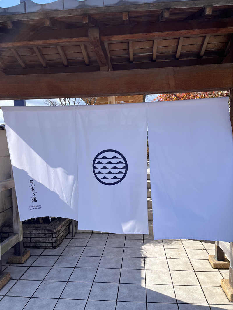 TkTrさんの天光の湯のサ活写真