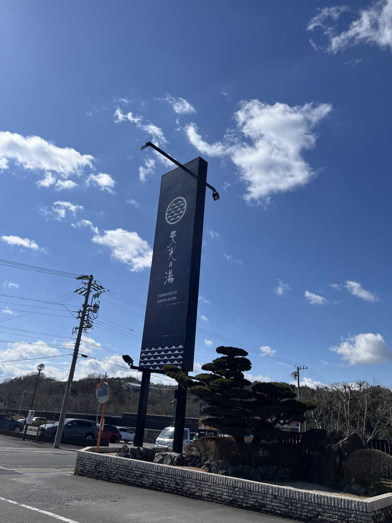 TkTrさんの天光の湯のサ活写真