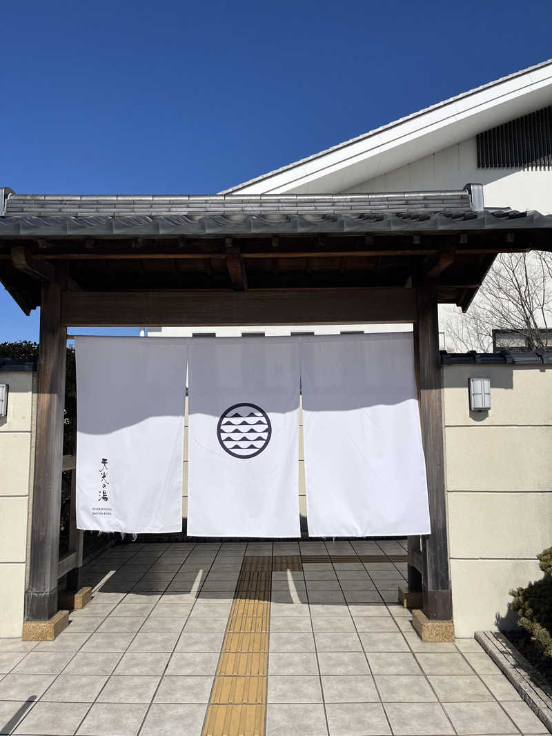 TkTrさんの天光の湯のサ活写真