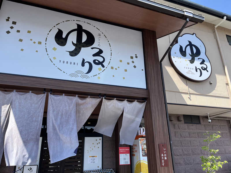 TkTrさんの湯ごころ ゆるりのサ活写真