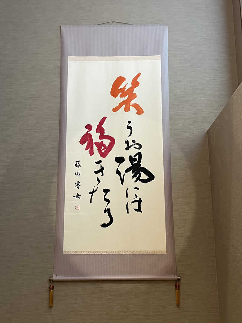 TkTrさんの湯ごころ ゆるりのサ活写真