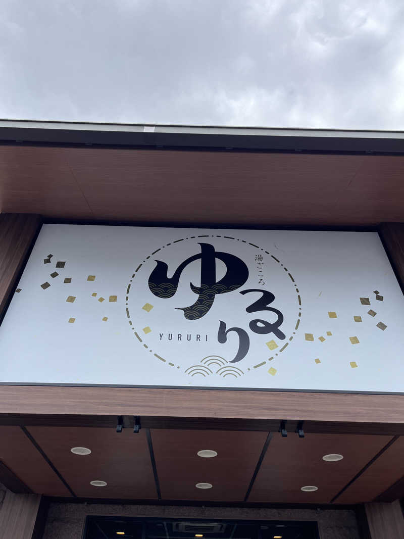 TkTrさんの湯ごころ ゆるりのサ活写真