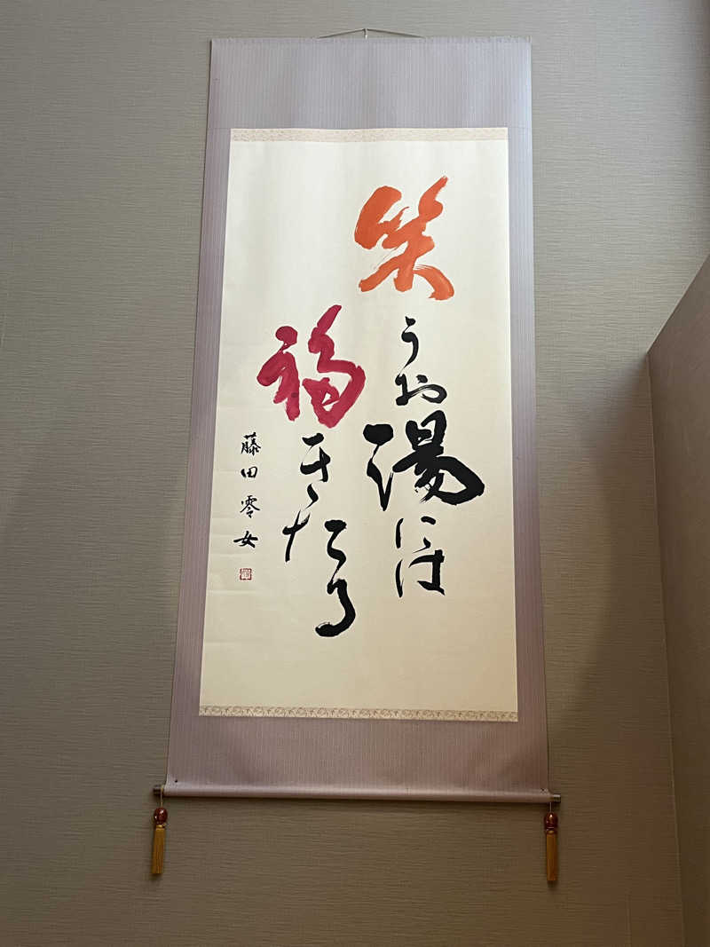 TkTrさんの湯ごころ ゆるりのサ活写真