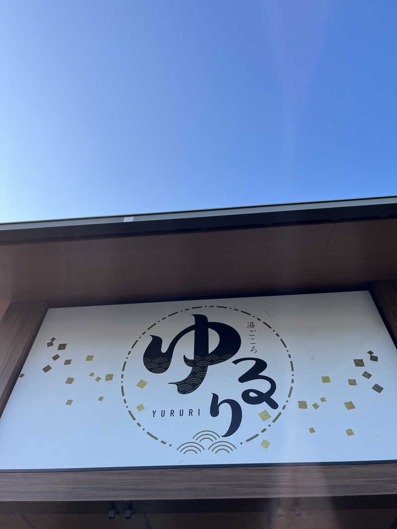 TkTrさんの湯ごころ ゆるりのサ活写真