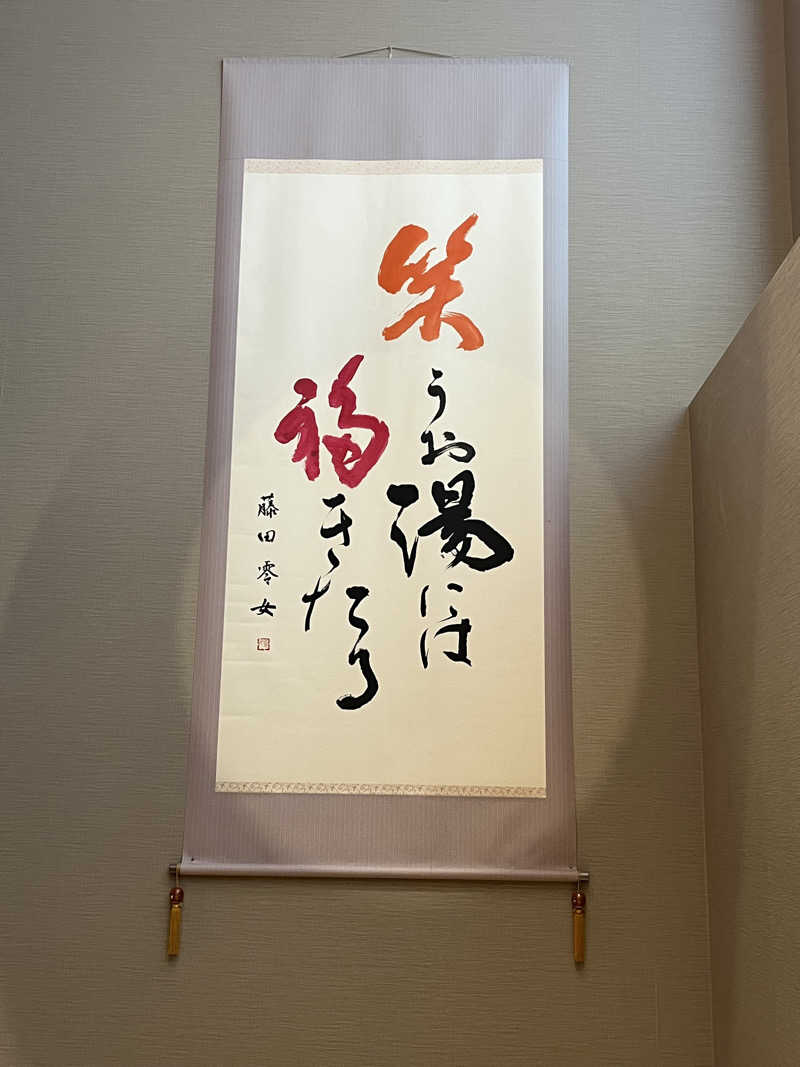 TkTrさんの湯ごころ ゆるりのサ活写真