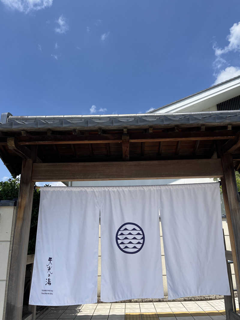 TkTrさんの天光の湯のサ活写真