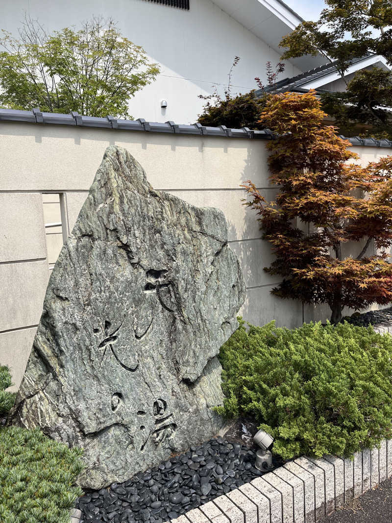 TkTrさんの天光の湯のサ活写真