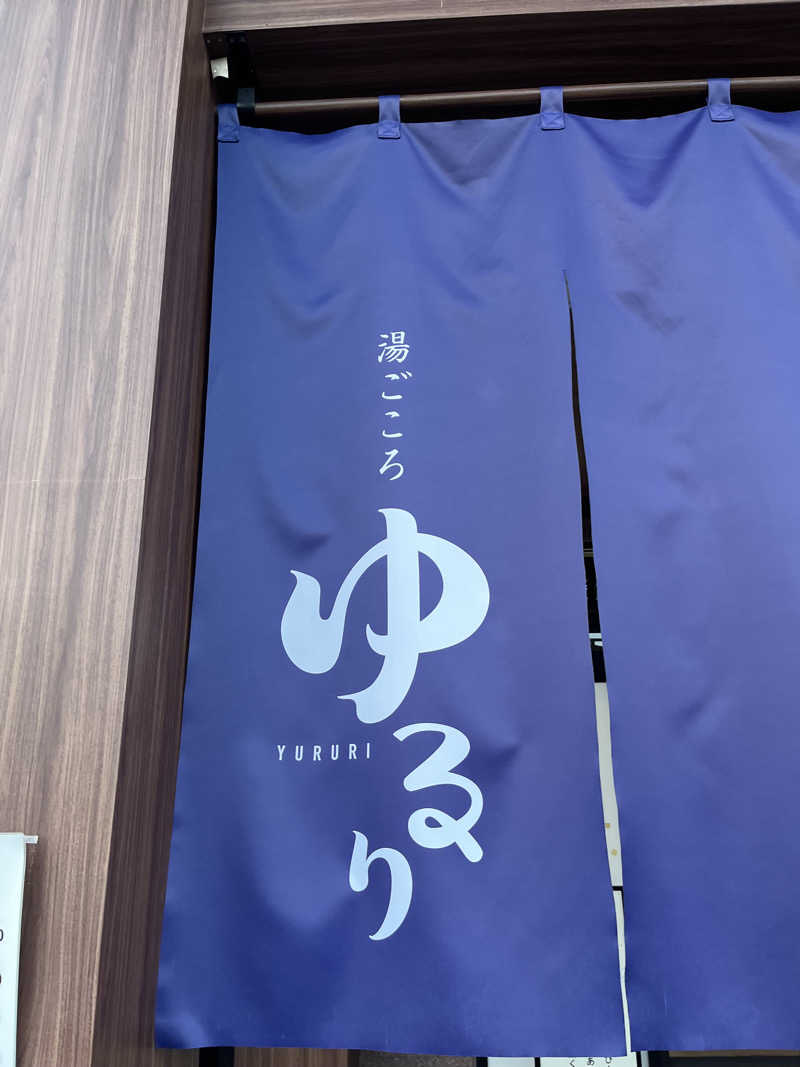 TkTrさんの湯ごころ ゆるりのサ活写真