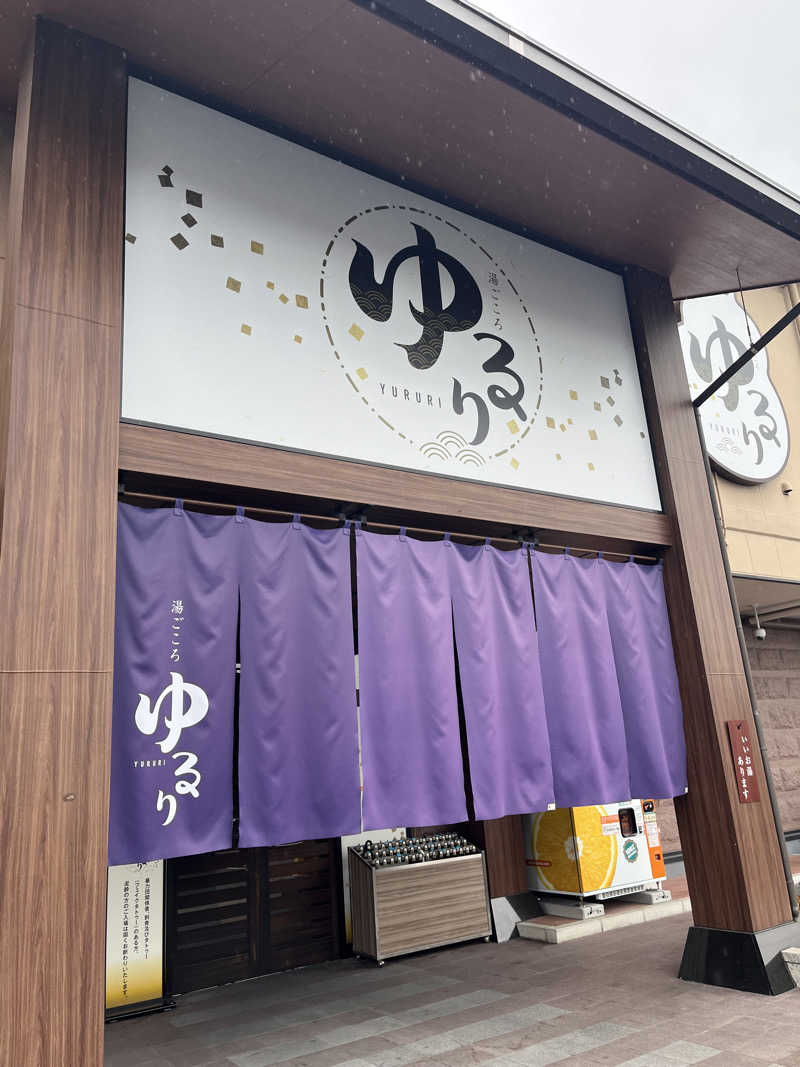 TkTrさんの湯ごころ ゆるりのサ活写真