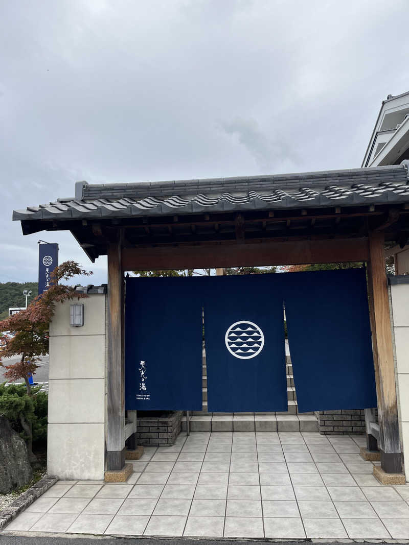TkTrさんの天光の湯のサ活写真