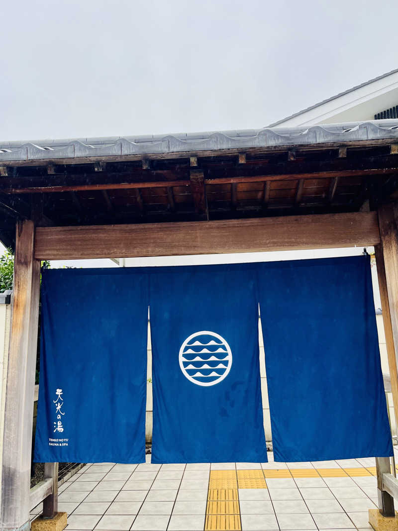TkTrさんの天光の湯のサ活写真