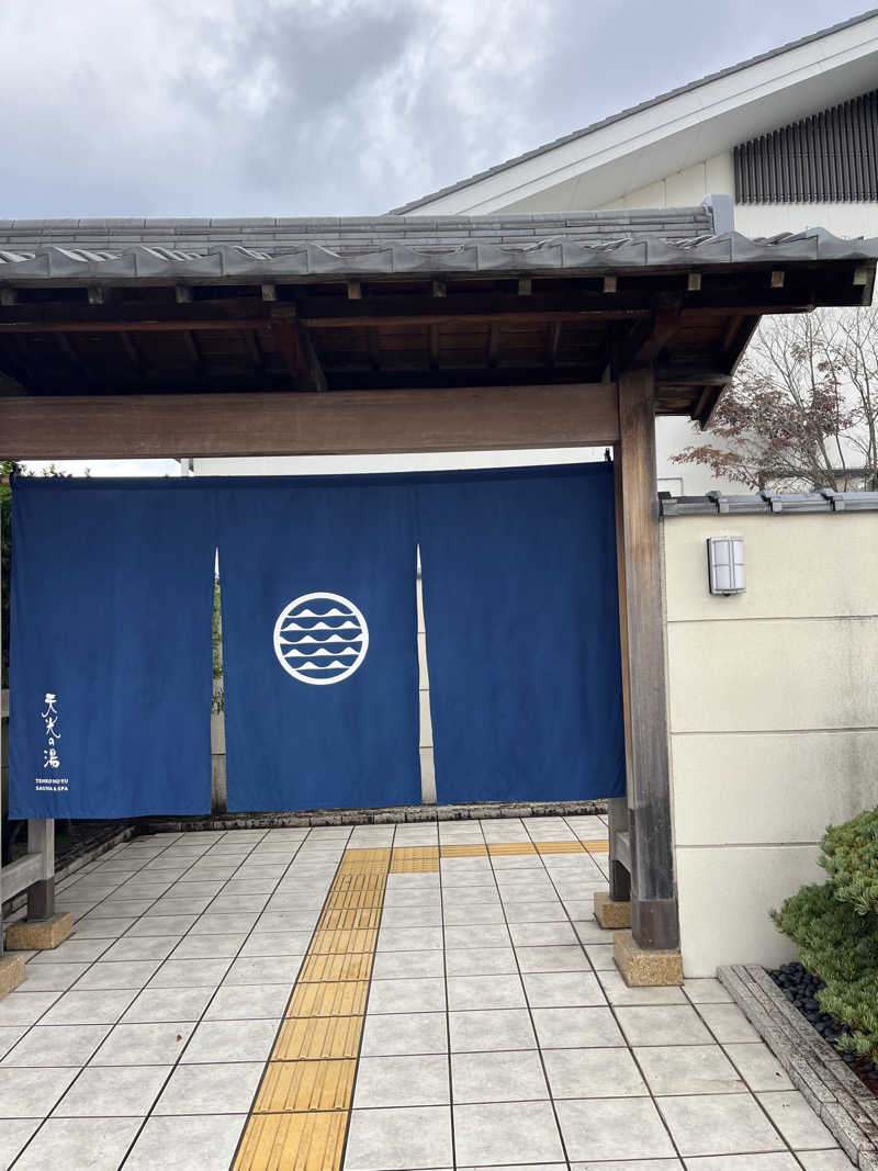 TkTrさんの天光の湯のサ活写真