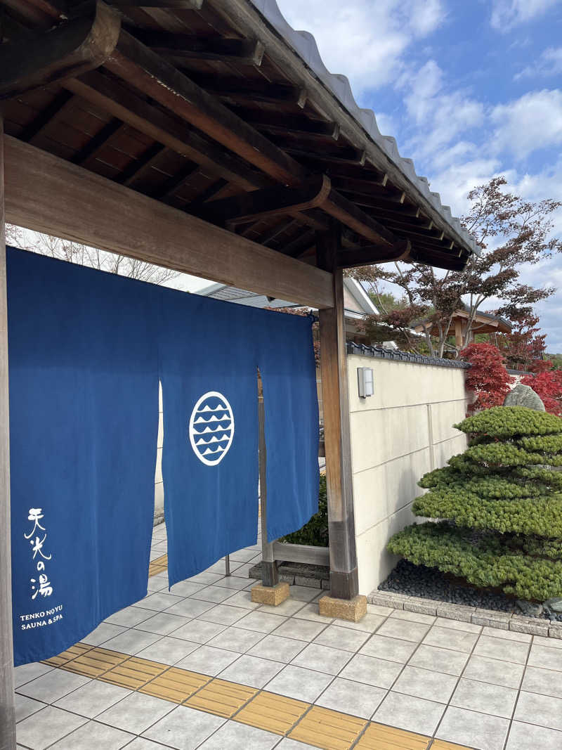 TkTrさんの天光の湯のサ活写真