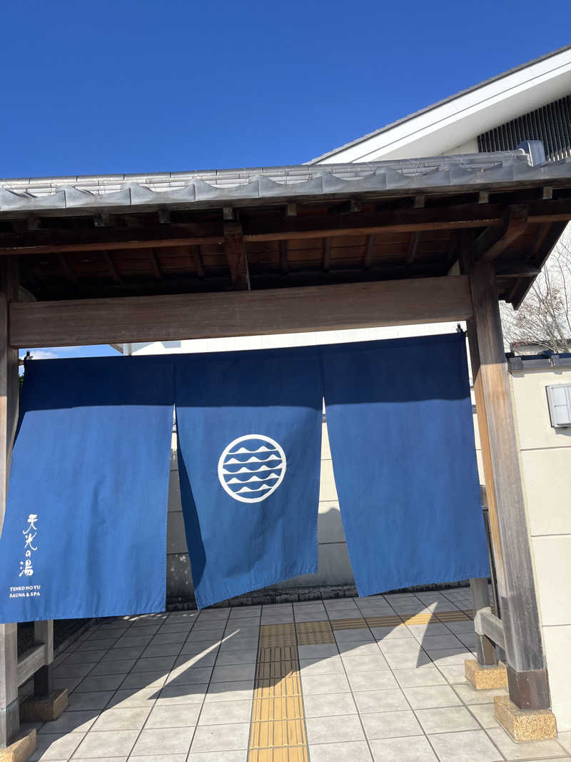 TkTrさんの天光の湯のサ活写真