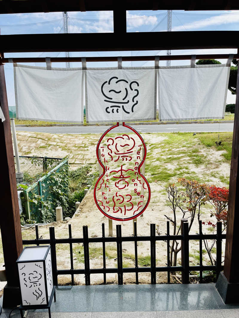 TkTrさんの湯のや天然温泉 湯吉郎のサ活写真