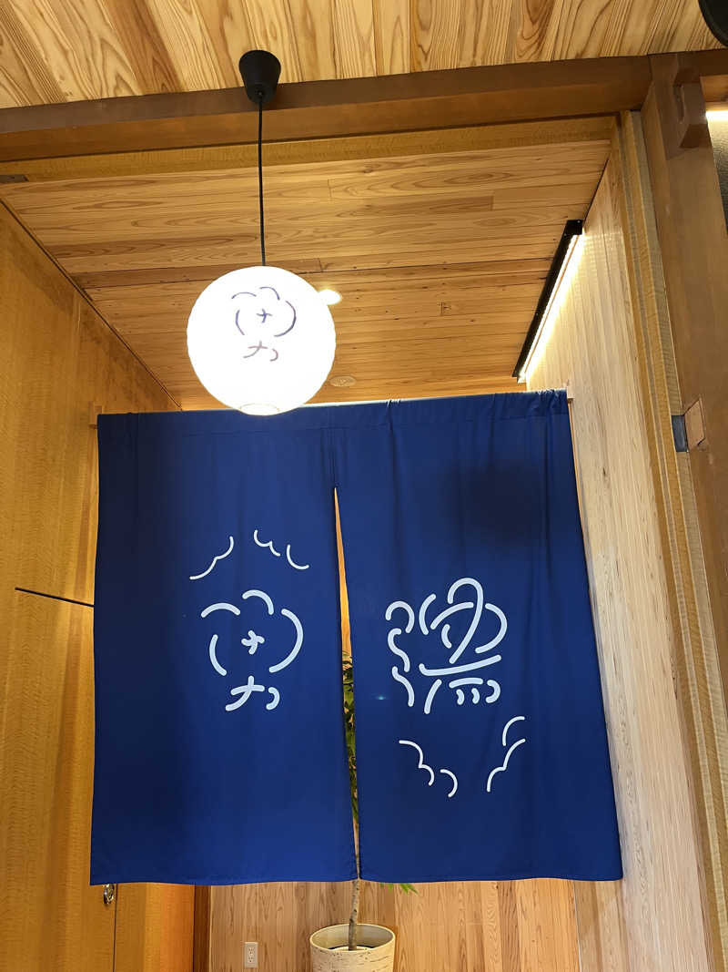 TkTrさんの湯のや天然温泉 湯吉郎のサ活写真