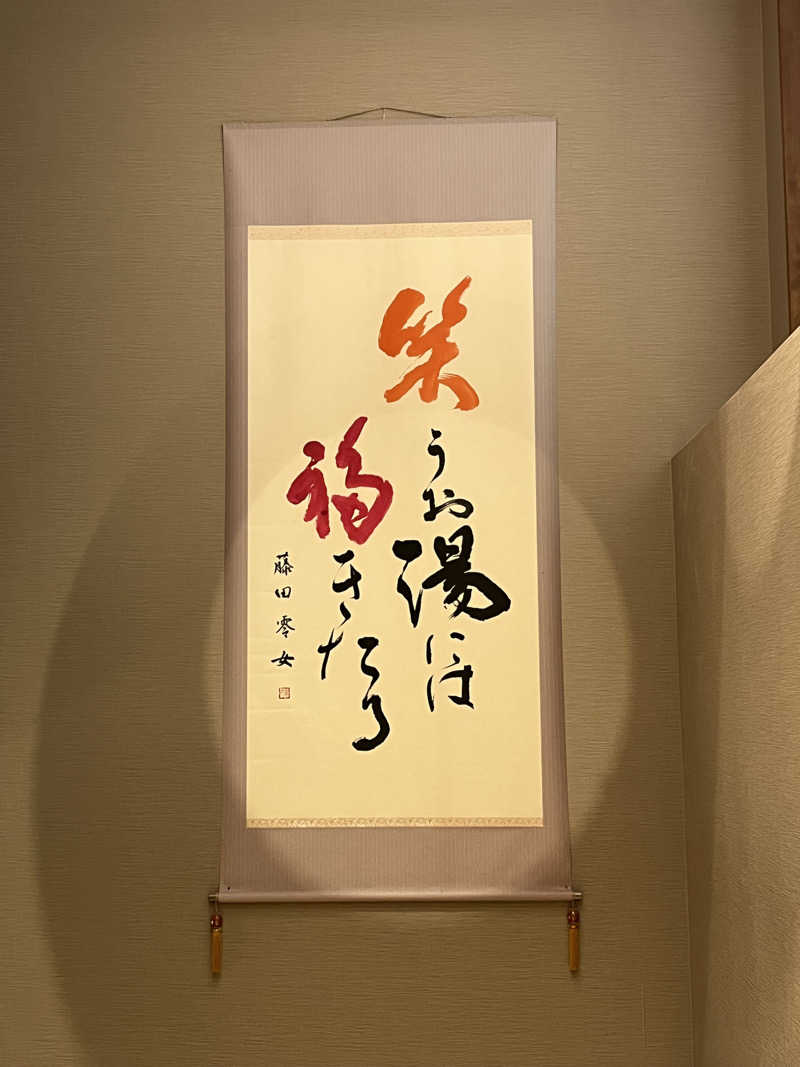 TkTrさんの湯ごころ ゆるりのサ活写真