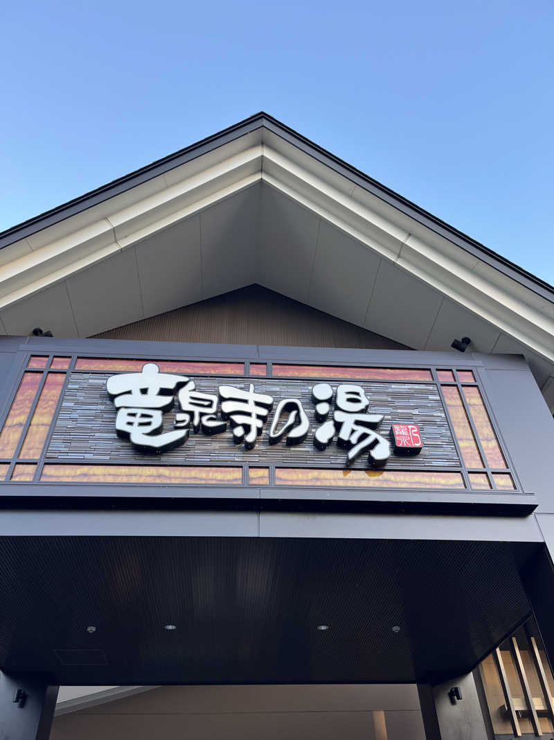 TkTrさんの天空SPA HILLS 竜泉寺の湯 名古屋守山本店のサ活写真
