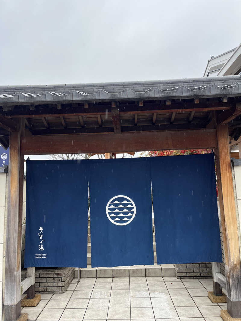 TkTrさんの天光の湯のサ活写真