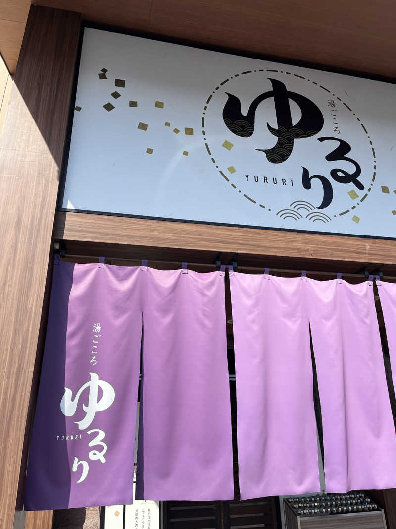 TkTrさんの湯ごころ ゆるりのサ活写真