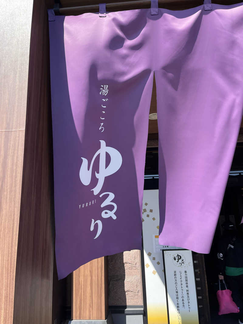 TkTrさんの湯ごころ ゆるりのサ活写真