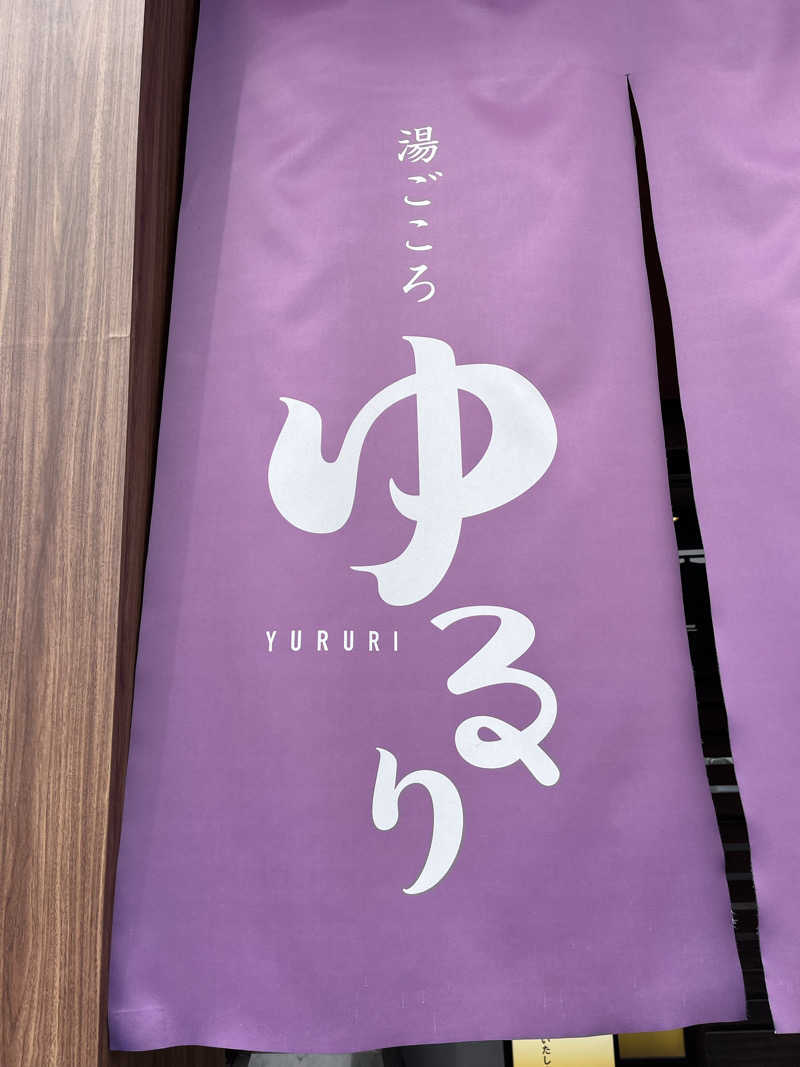 TkTrさんの湯ごころ ゆるりのサ活写真