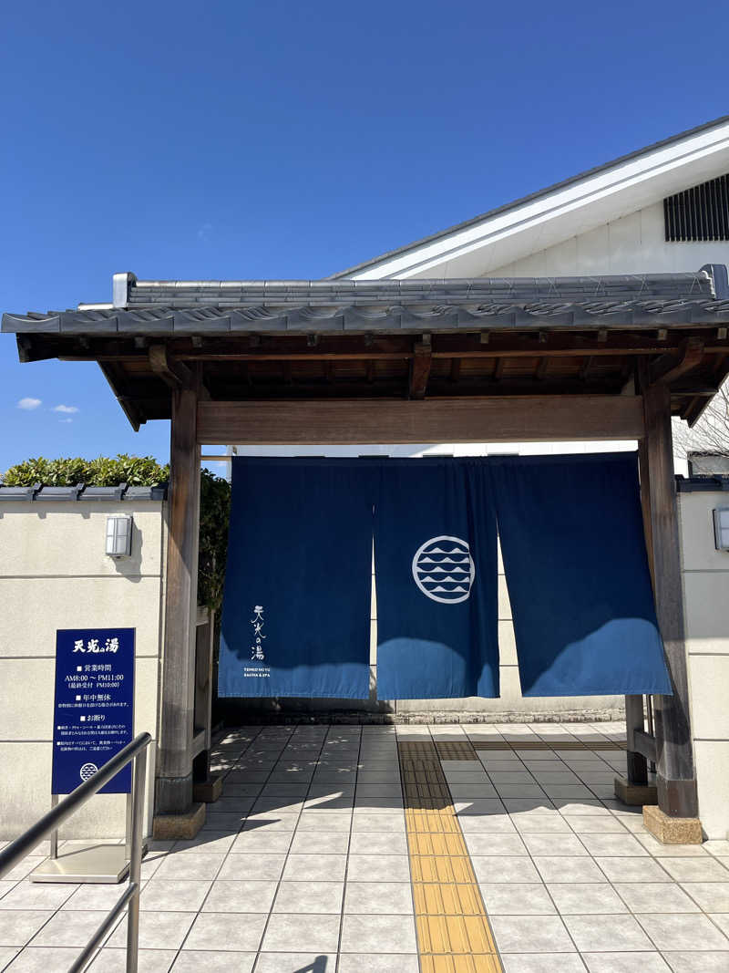 TkTrさんの天光の湯のサ活写真