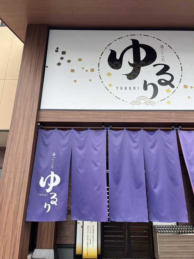 TkTrさんの湯ごころ ゆるりのサ活写真