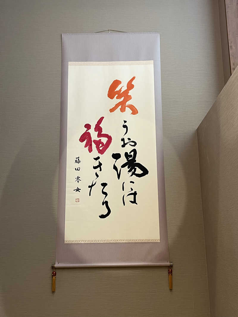 TkTrさんの湯ごころ ゆるりのサ活写真