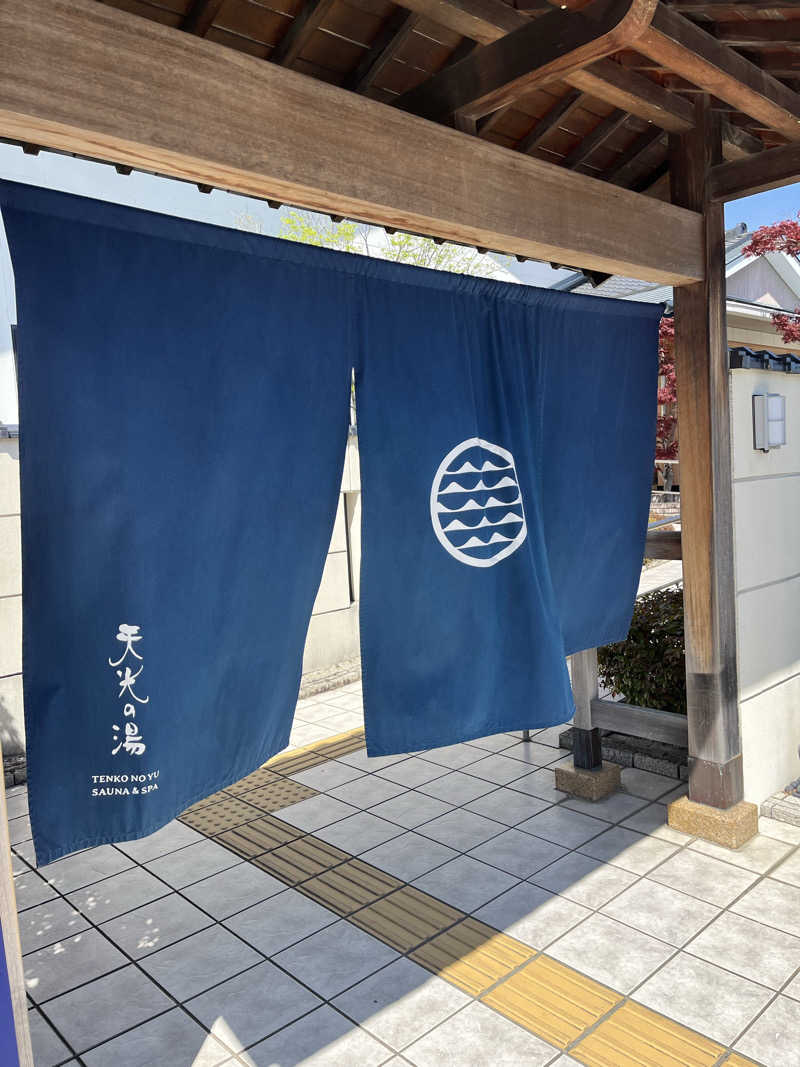 TkTrさんの天光の湯のサ活写真