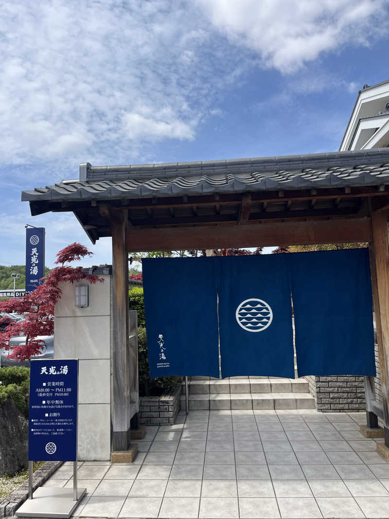 TkTrさんのSAUNA RESORT 天光の湯のサ活写真