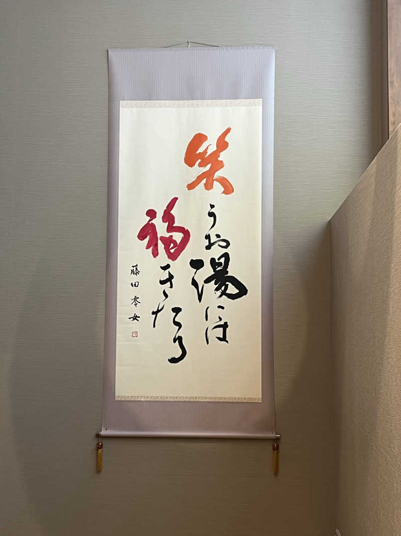 TkTrさんの湯ごころ ゆるりのサ活写真