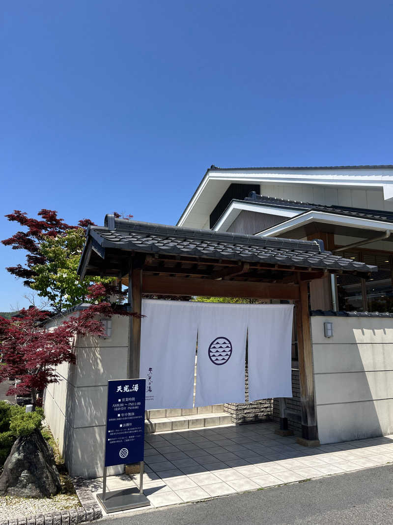 TkTrさんのSAUNA RESORT 天光の湯のサ活写真