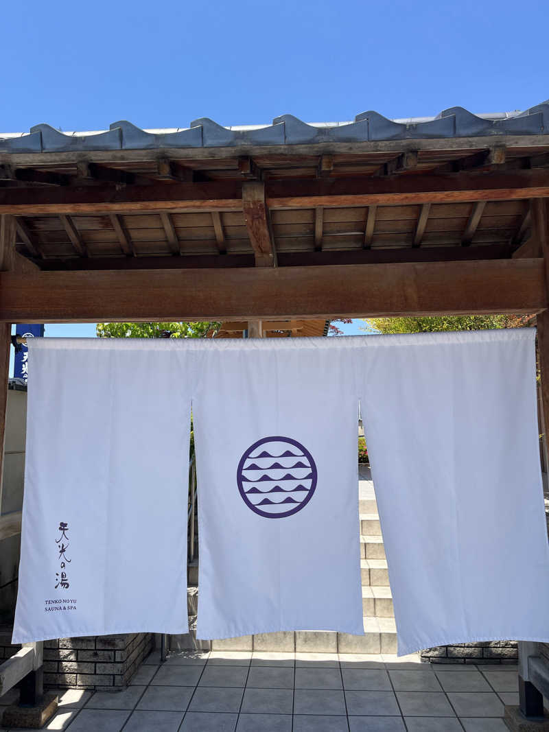 TkTrさんのSAUNA RESORT 天光の湯のサ活写真
