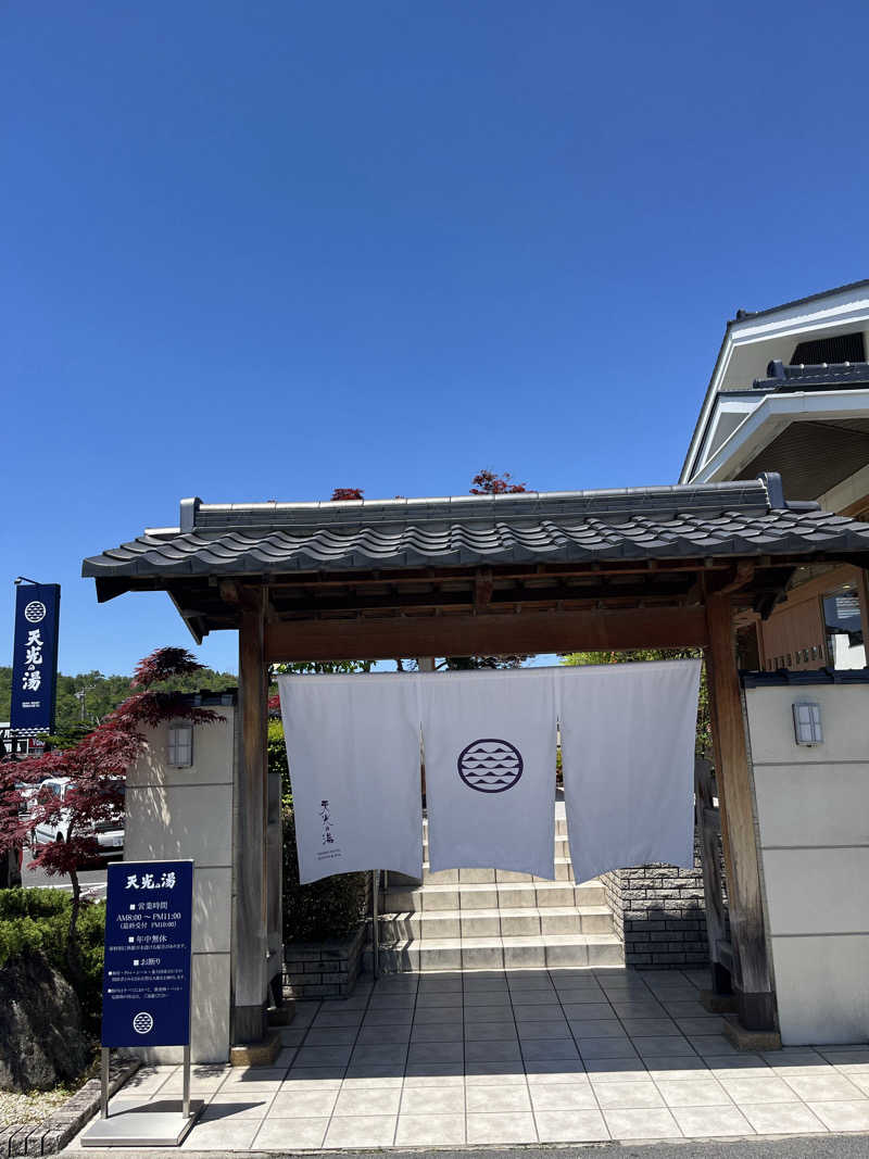 TkTrさんのSAUNA RESORT 天光の湯のサ活写真