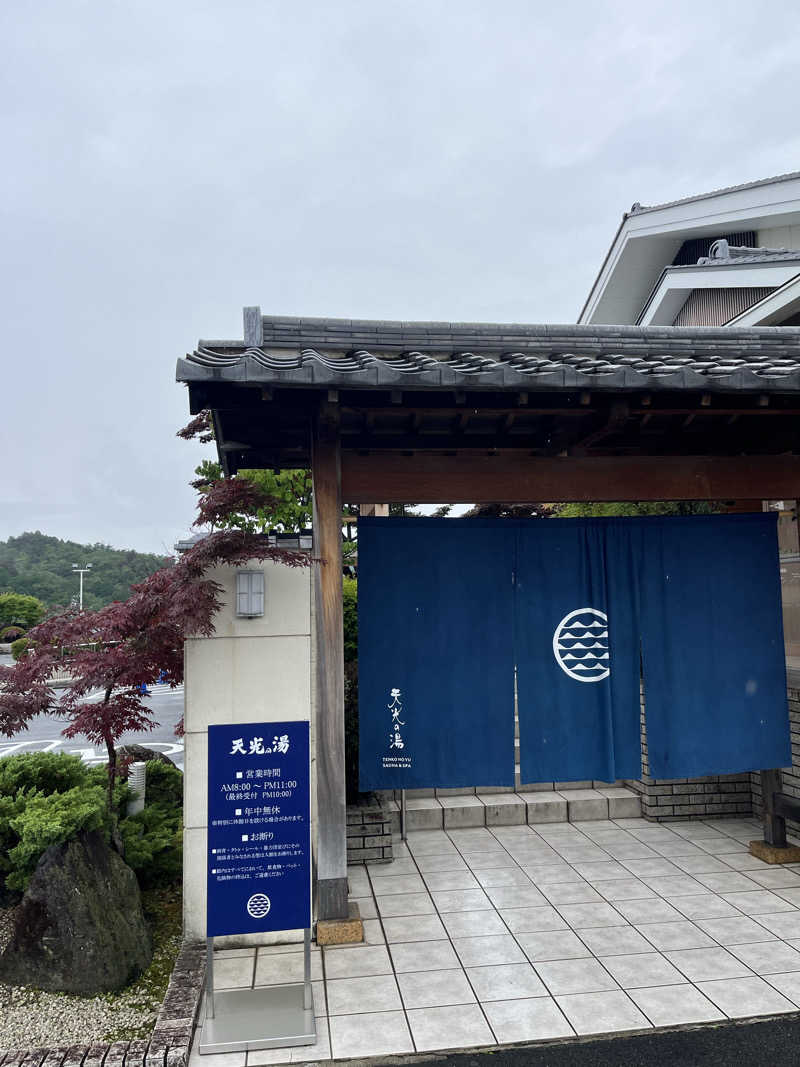 TkTrさんのSAUNA RESORT 天光の湯のサ活写真