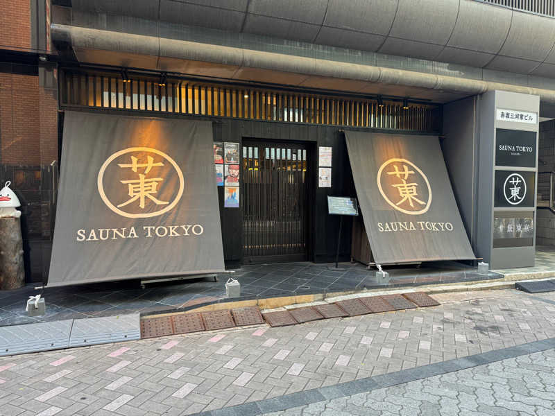 ろあさんのサウナ東京 (Sauna Tokyo)のサ活写真